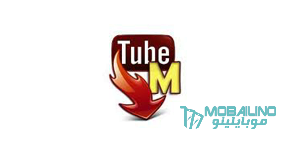 شرح وتحميل تطبيق تيوب ميت TubeMate لتحميل الفيديوهات