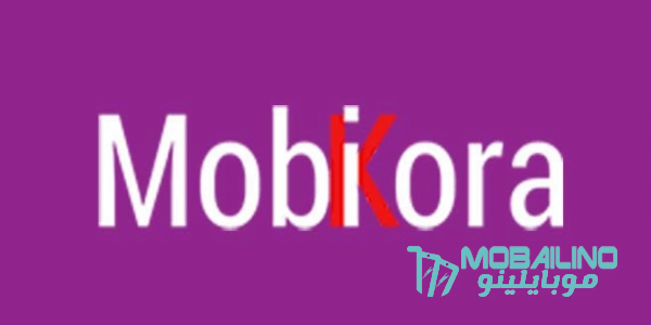 شرح وتحميل تطبيق موبي كوره Mobikora لمتابعة أخبار المباريات للأندرويد