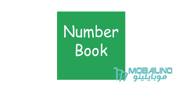 تطبيق نمبربوك Number Book