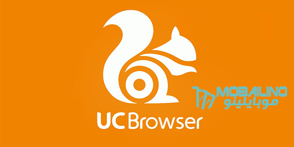 شرح وتحميل يوسي براوزر UC Browser اسرع متصفح