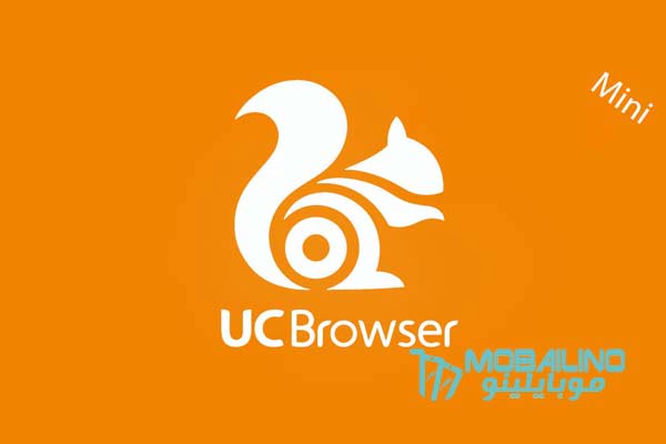 UC Browser Mini يو سي براوزر ميني