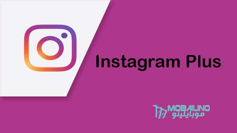 تحميل تطبيق انستجرام بلس Instagram Plus