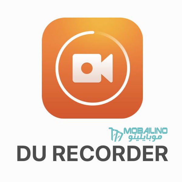 DU Recorder موبايلينو